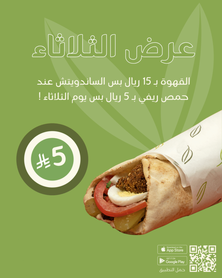 عرض التوفير!