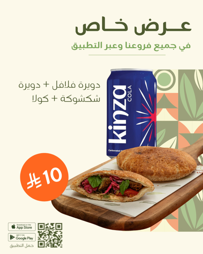 دويرة وحدة ما تكفي!